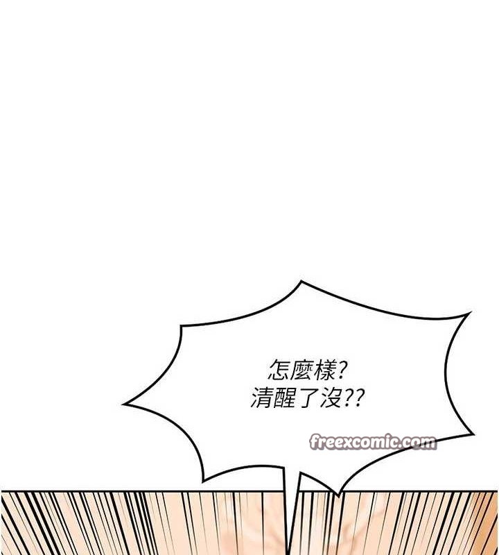 第11话-在儿子面前高潮的妈妈 - 第135.jpg页