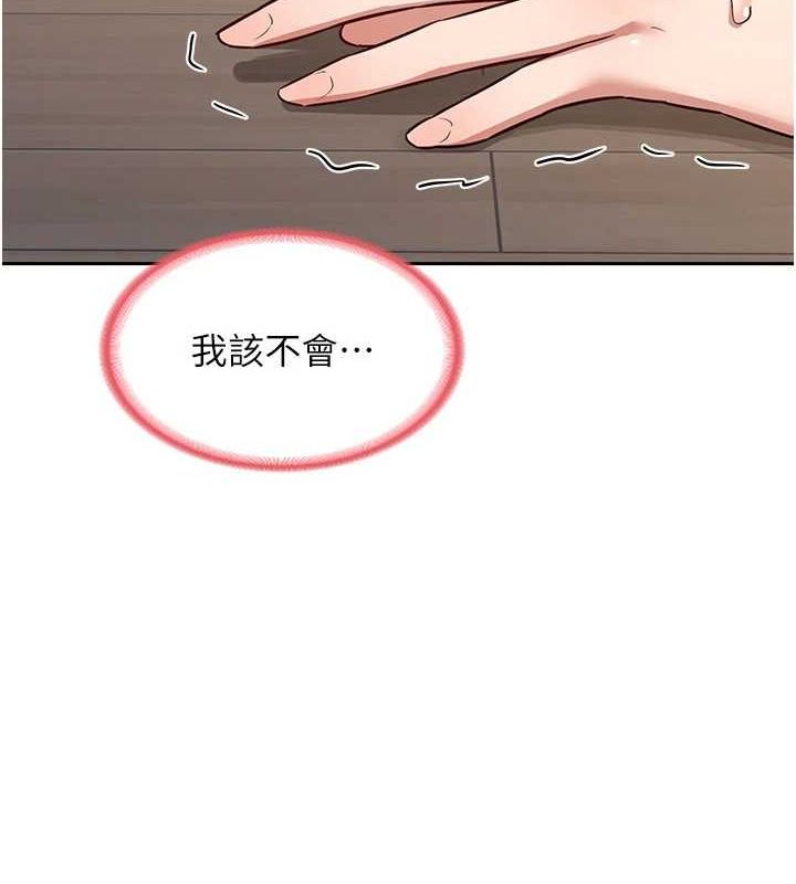 第11话-在儿子面前高潮的妈妈 - 第144.jpg页