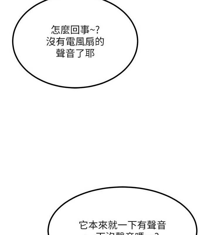 第11话-在儿子面前高潮的妈妈 - 第155.jpg页