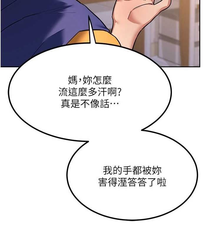 第11话-在儿子面前高潮的妈妈 - 第159.jpg页