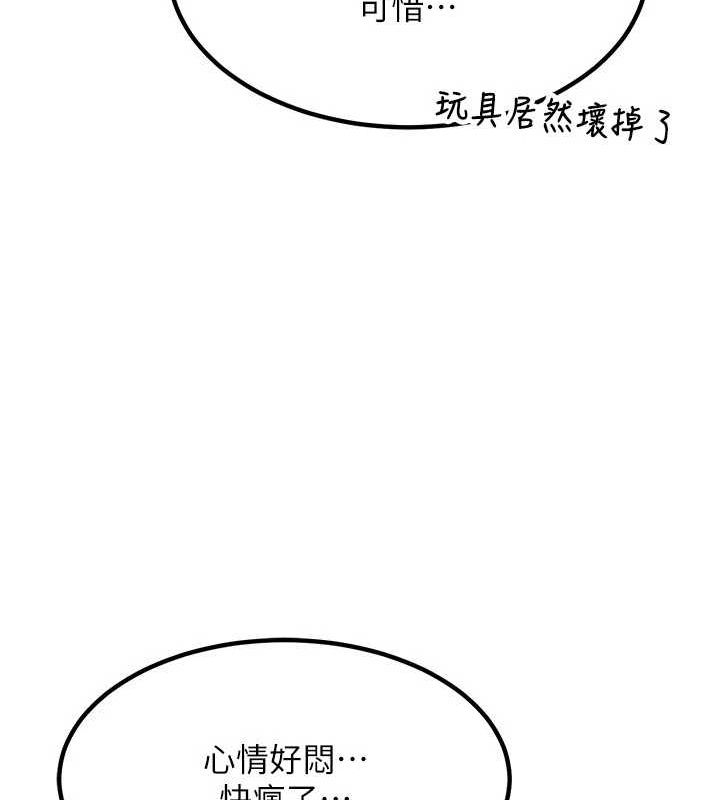 第11话-在儿子面前高潮的妈妈 - 第170.jpg页