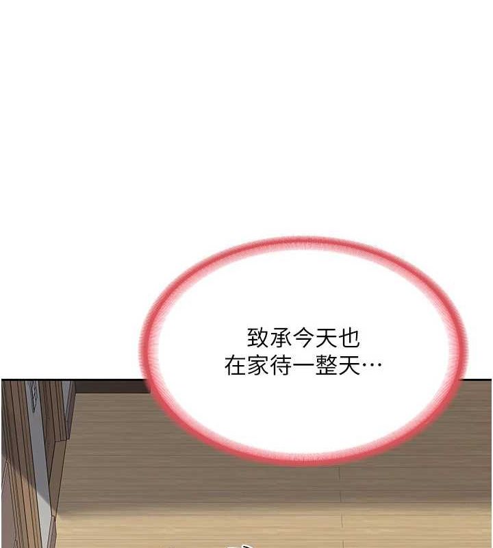 第11话-在儿子面前高潮的妈妈 - 第178.jpg页