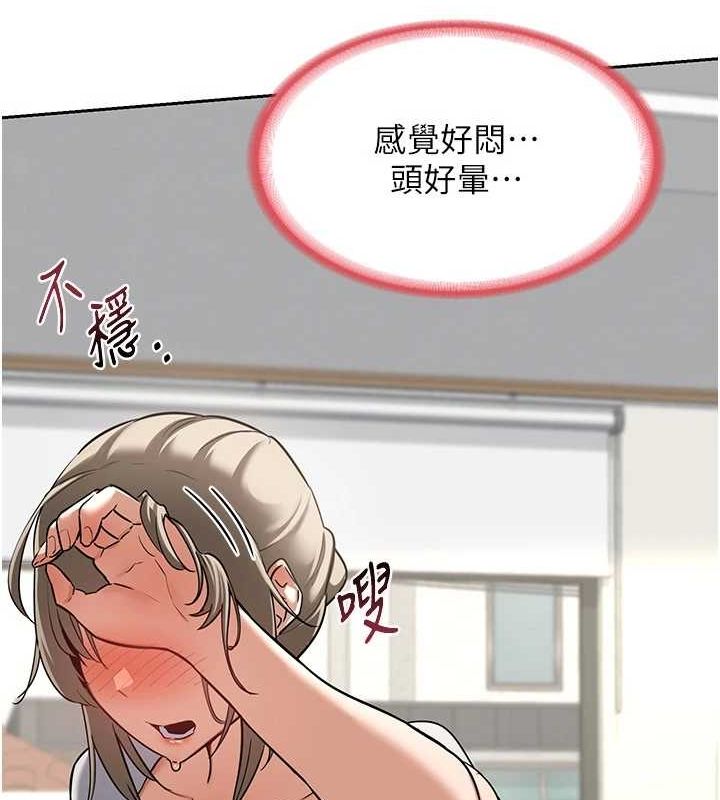 第11话-在儿子面前高潮的妈妈 - 第188.jpg页