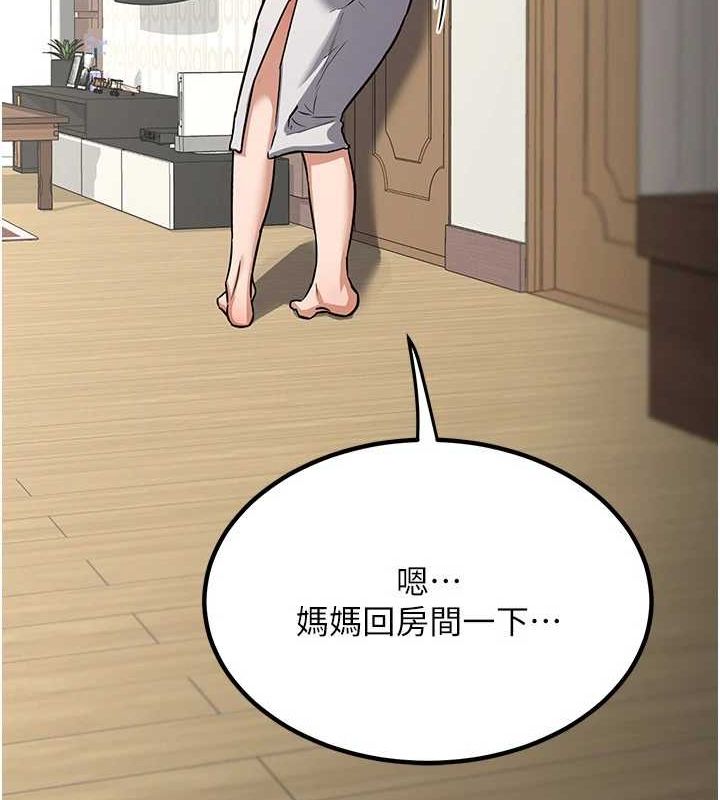 第11话-在儿子面前高潮的妈妈 - 第192.jpg页