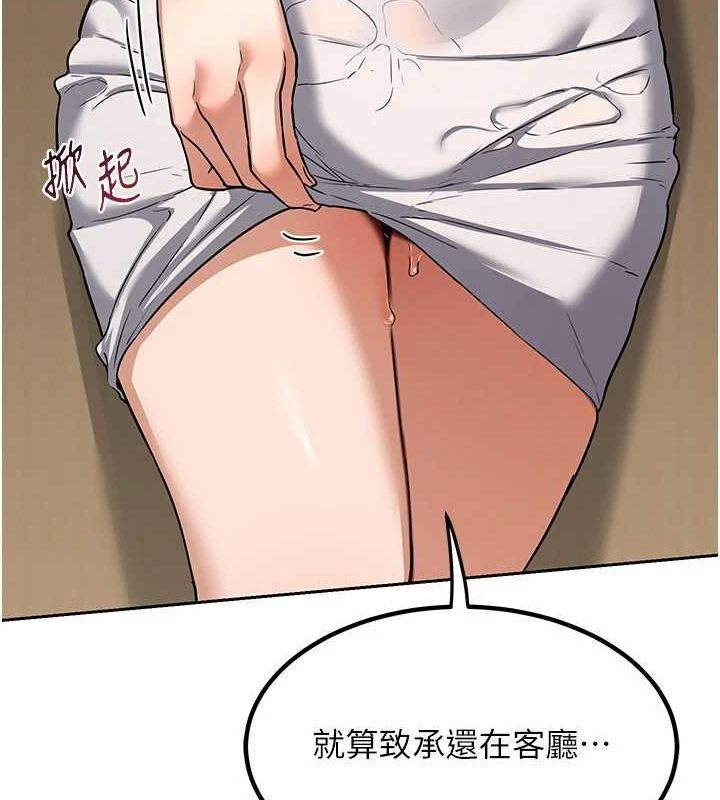 第11话-在儿子面前高潮的妈妈 - 第197.jpg页