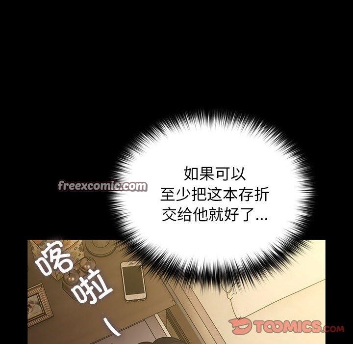 第84话 - 第16.jpg页
