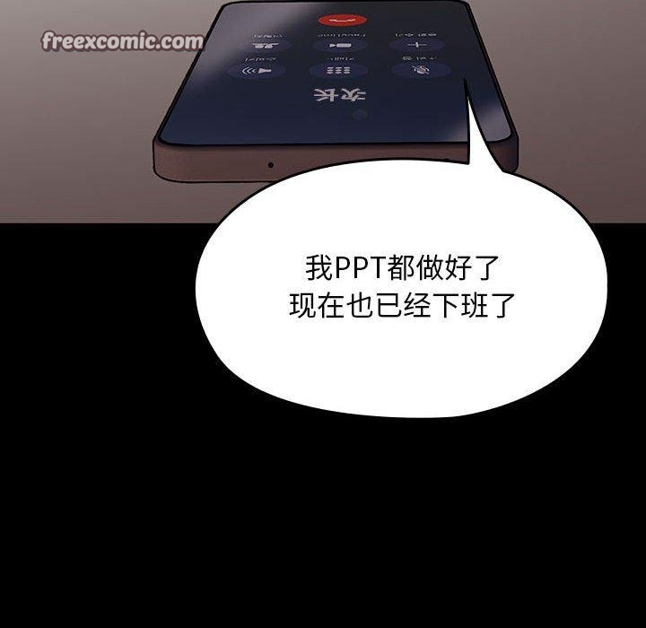 第84话 - 第44.jpg页