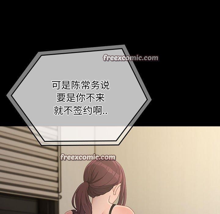 第84话 - 第45.jpg页
