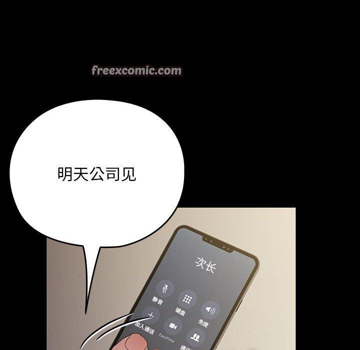 第84话 - 第48.jpg页