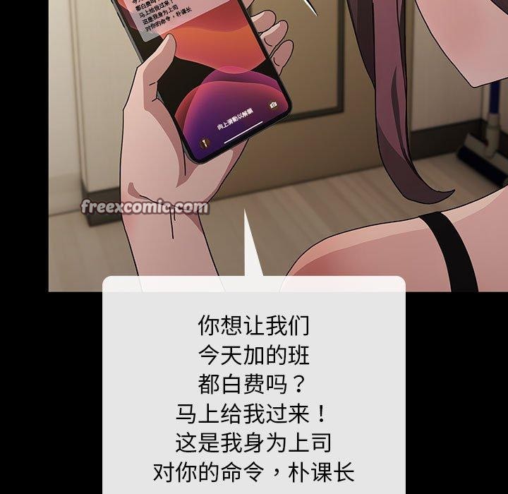 第84话 - 第53.jpg页