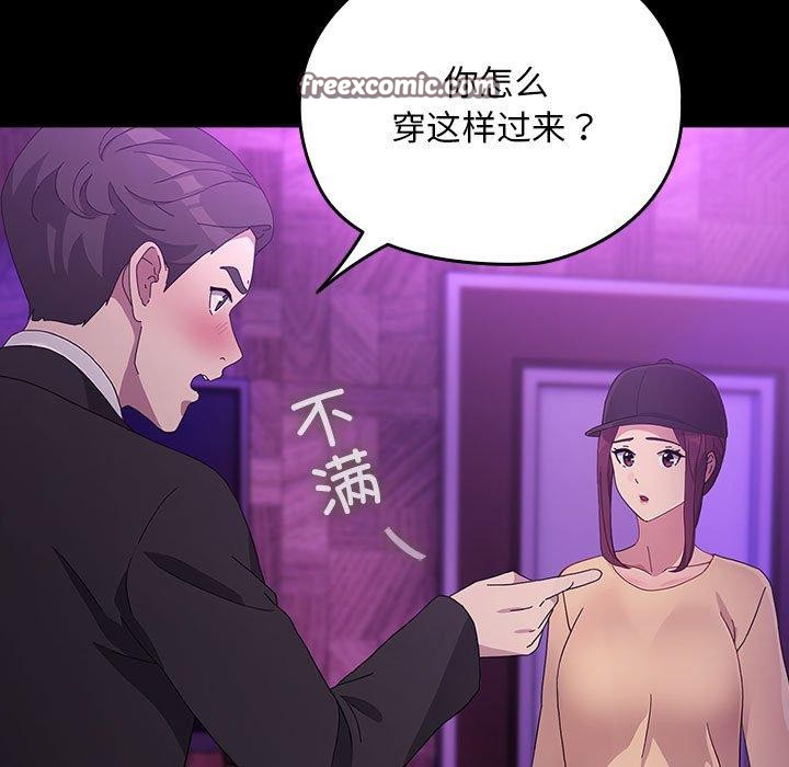 第84话 - 第67.jpg页