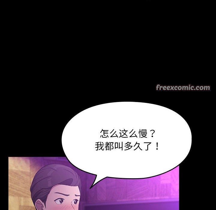 第84话 - 第84.jpg页