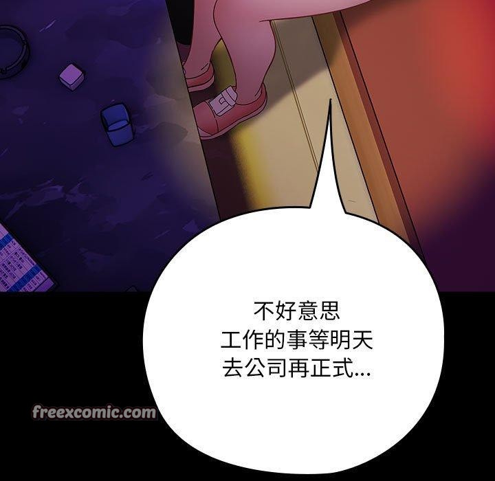 第84话 - 第101.jpg页