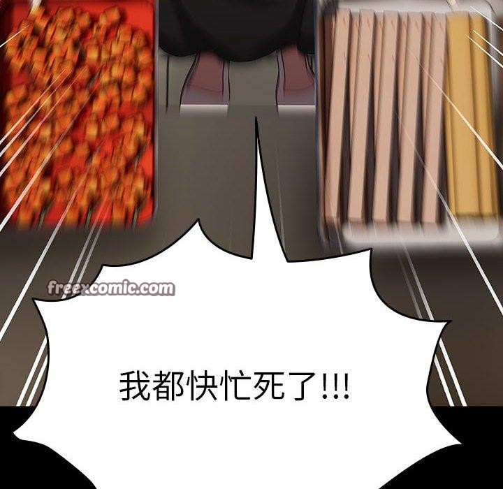 第84话 - 第174.jpg页