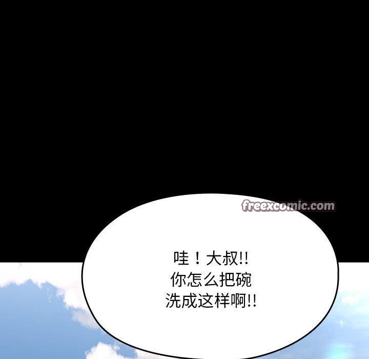 第84话 - 第227.jpg页