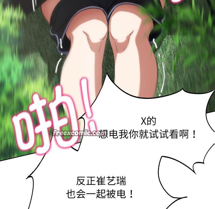 第58话 - 第73.jpg页