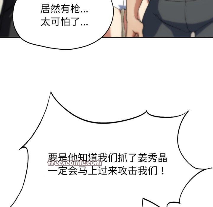 第58话 - 第119.jpg页