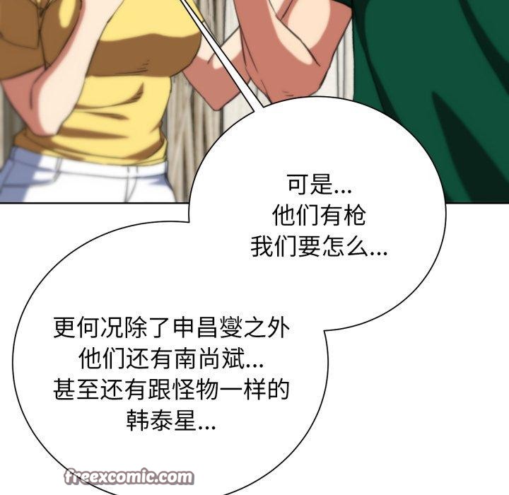 第58话 - 第121.jpg页