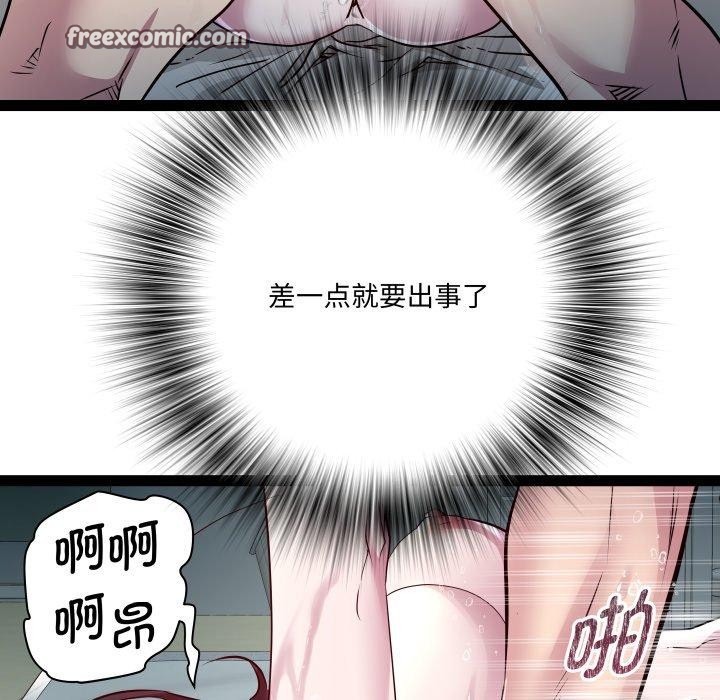 第35话 - 第84.jpg页