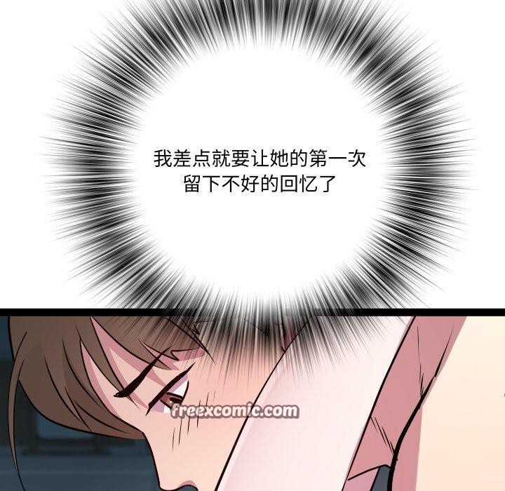 第35话 - 第86.jpg页