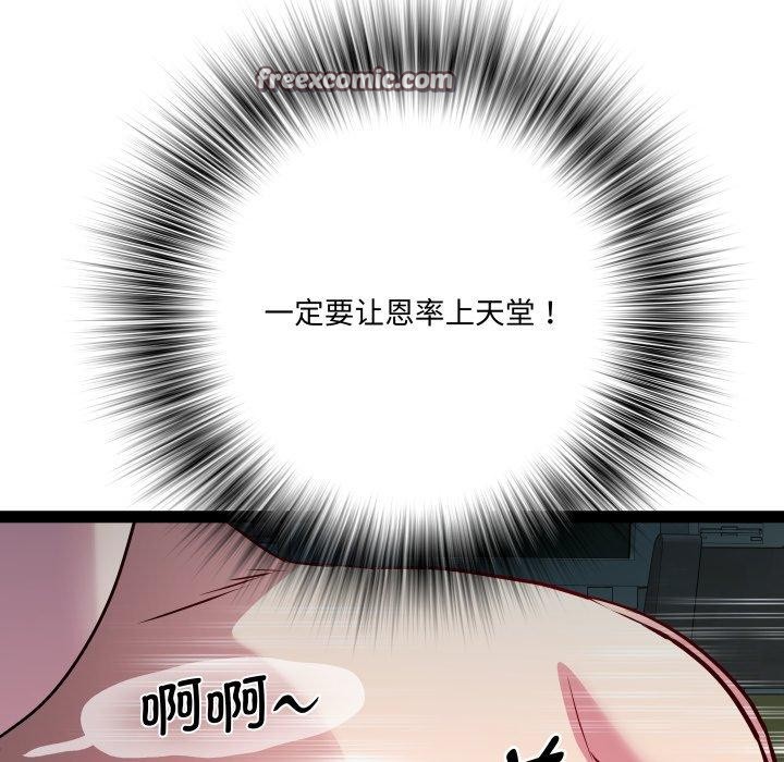 第35话 - 第91.jpg页