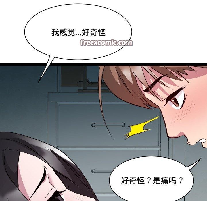第35话 - 第95.jpg页