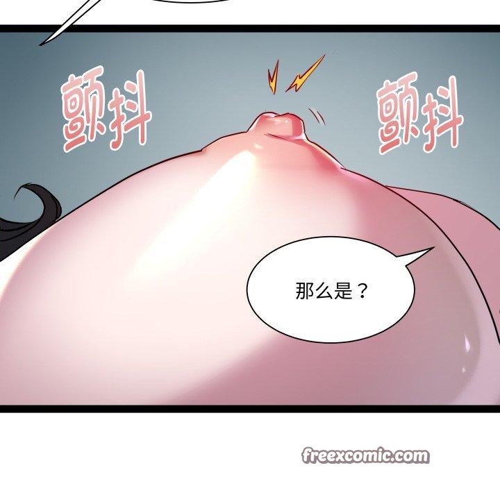 第35话 - 第97.jpg页