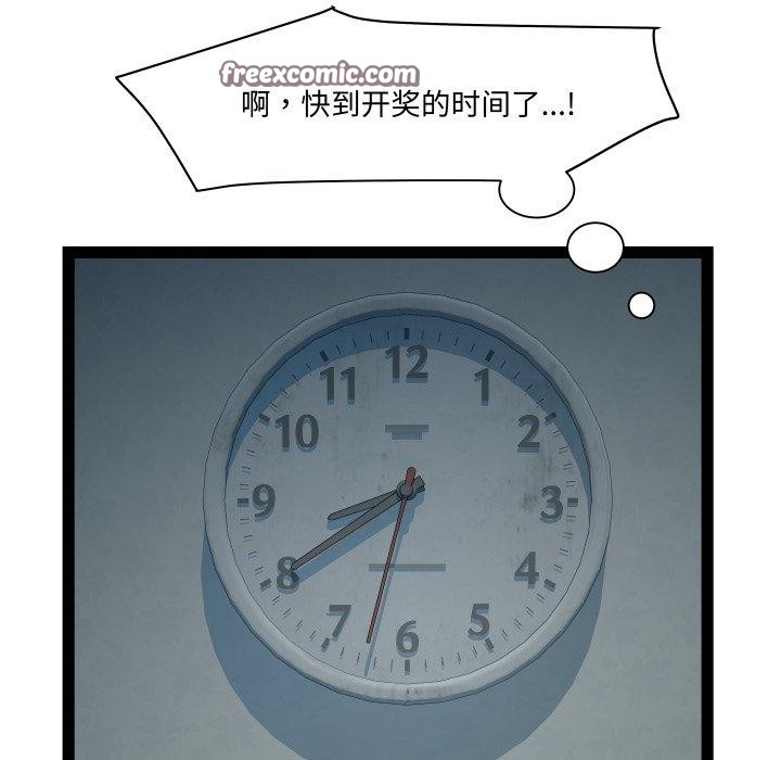 第35话 - 第109.jpg页