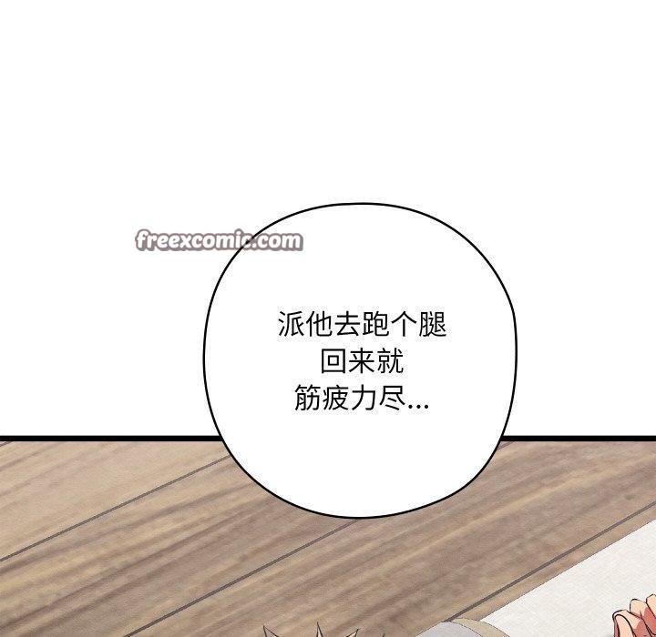 第11话 - 第17.jpg页