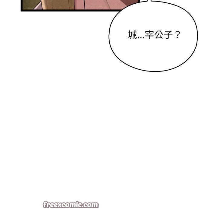 第11话 - 第56.jpg页