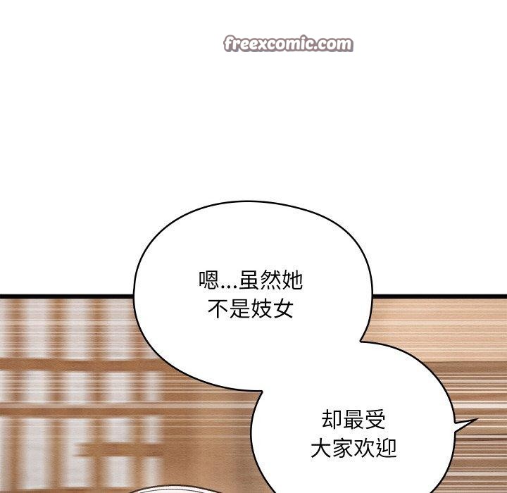 第11话 - 第82.jpg页