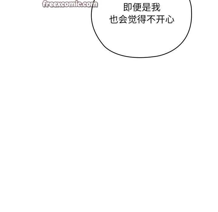第11话 - 第87.jpg页