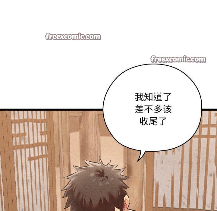 第11话 - 第90.jpg页