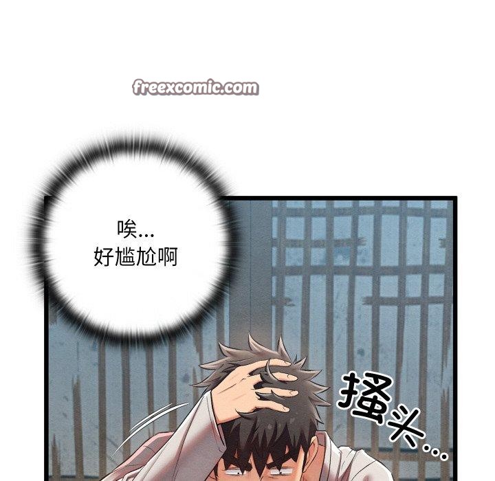第11话 - 第139.jpg页