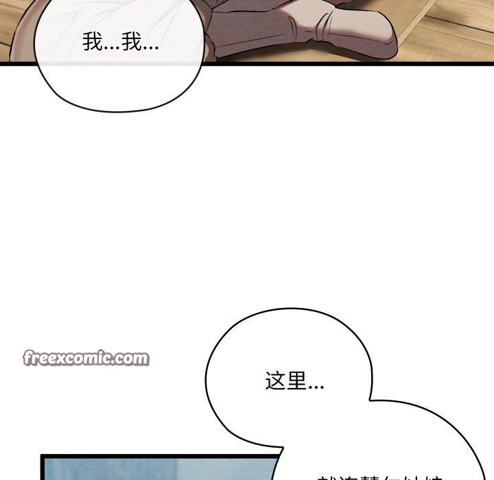 第11话 - 第157.jpg页