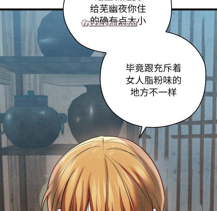 第11话 - 第160.jpg页