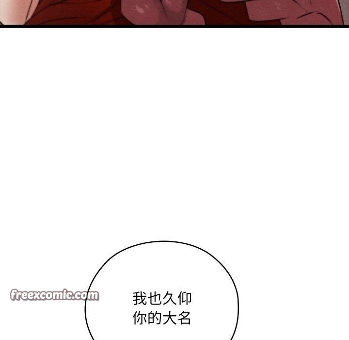 第11话 - 第169.jpg页