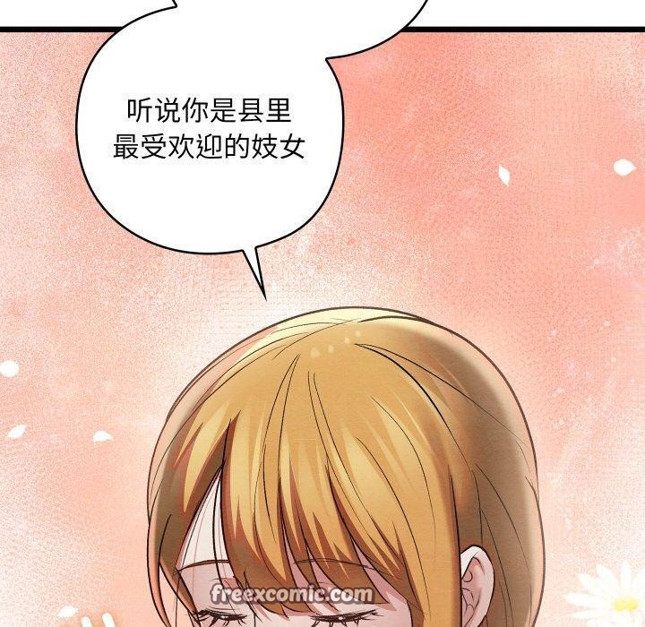 第11话 - 第170.jpg页