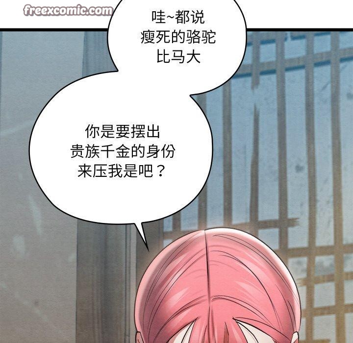 第11话 - 第185.jpg页