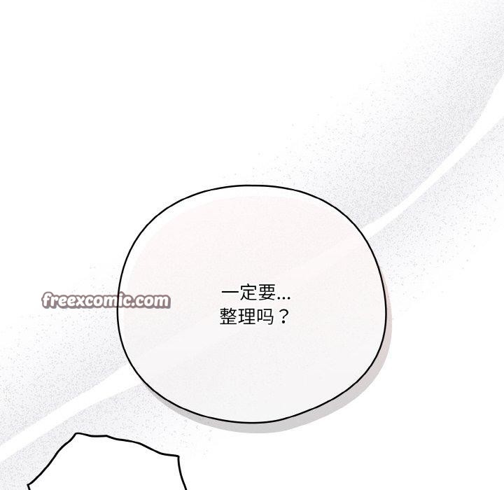 第42话 - 第16.jpg页