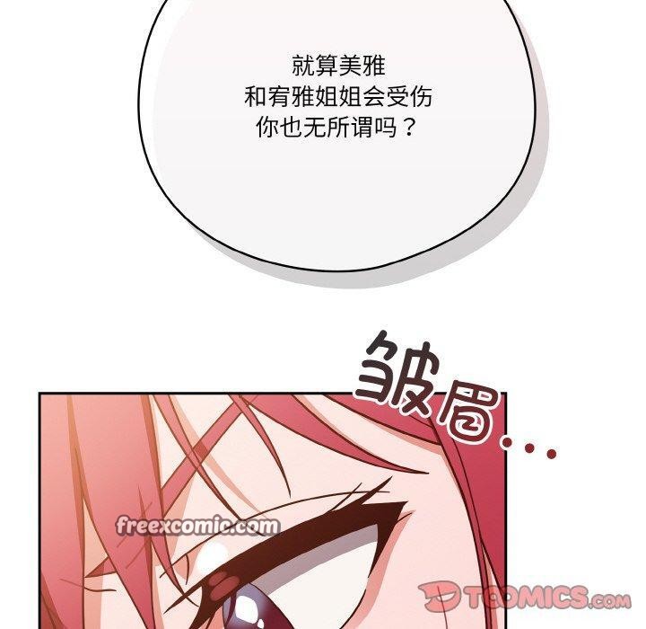 第42话 - 第20.jpg页