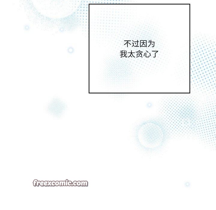 第42话 - 第88.jpg页