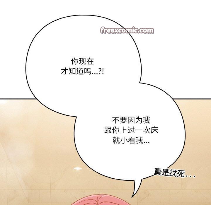 第42话 - 第117.jpg页