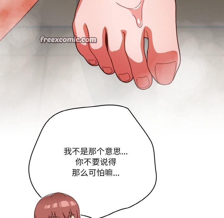 第42话 - 第121.jpg页