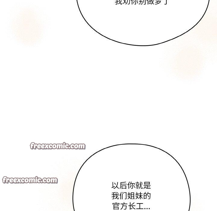 第42话 - 第135.jpg页