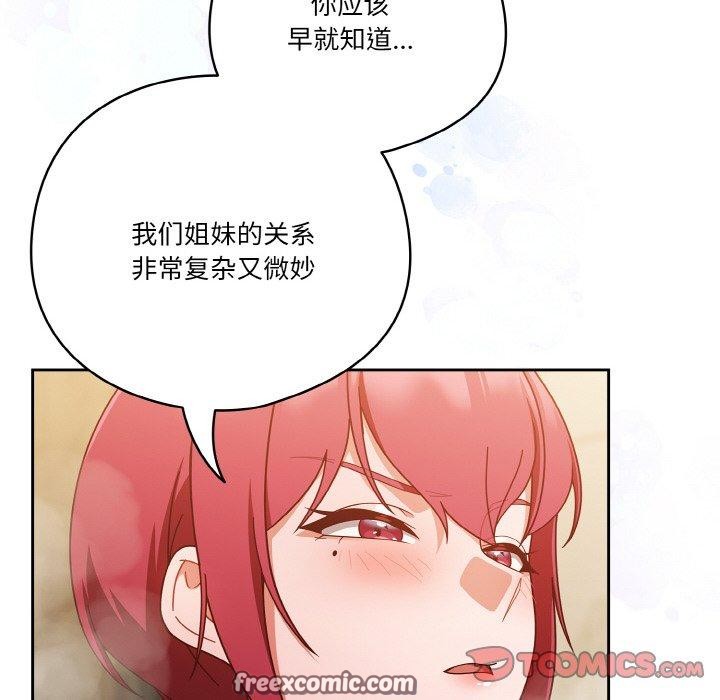 第42话 - 第156.jpg页