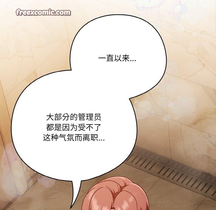 第42话 - 第159.jpg页