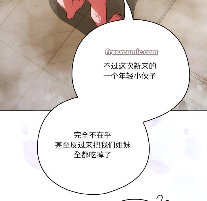 第42话 - 第161.jpg页