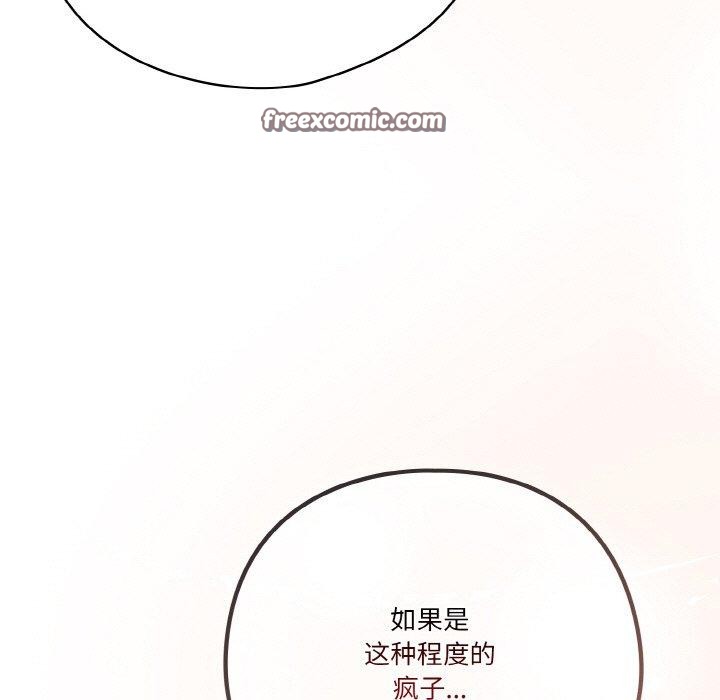 第42话 - 第167.jpg页