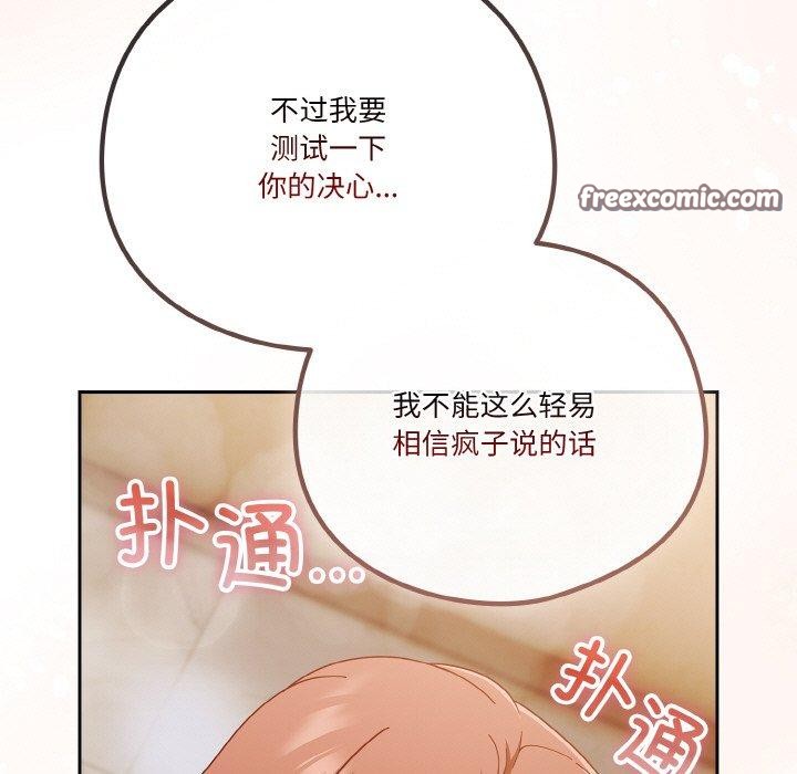 第42话 - 第171.jpg页